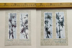 （店内满100元包邮）老画页：风晴雨露竹屏，2张，李自强作，河南美术出版社