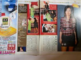 古巨基 许志安 李克勤 容祖儿 杨千嬅 彩页