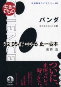 有优惠券 パンダ ネコをかぶった珍獣 戴着熊猫猫的珍兽 65twdxf300sj