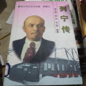 列宁传，马克思传，斯大林传三册
