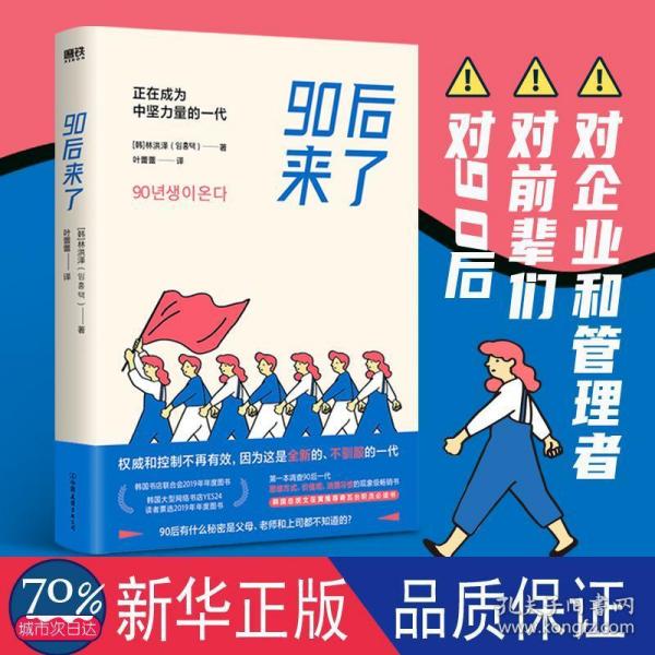 90后来了：正在成为中坚力量的一代