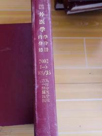 国外医学 内分泌学分册 2002/1/6