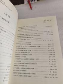 编辑规范与编辑创新论 : 中国编辑学会第十五届年会入选文集