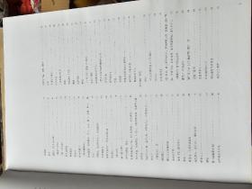 恽寿平全集(第四卷)8开精装