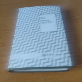 我的情报与外交生涯