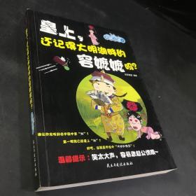 皇上，还记得大明湖畔的容嬷嬷吗？