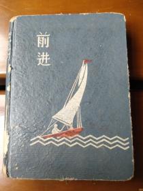 日记本记事本笔记本  个人生活日记  写满，撕了2页，50开本100页