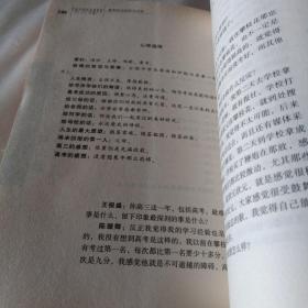 正版库存尾数：高考状元的学习方法