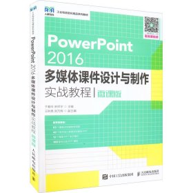 PowerPoint