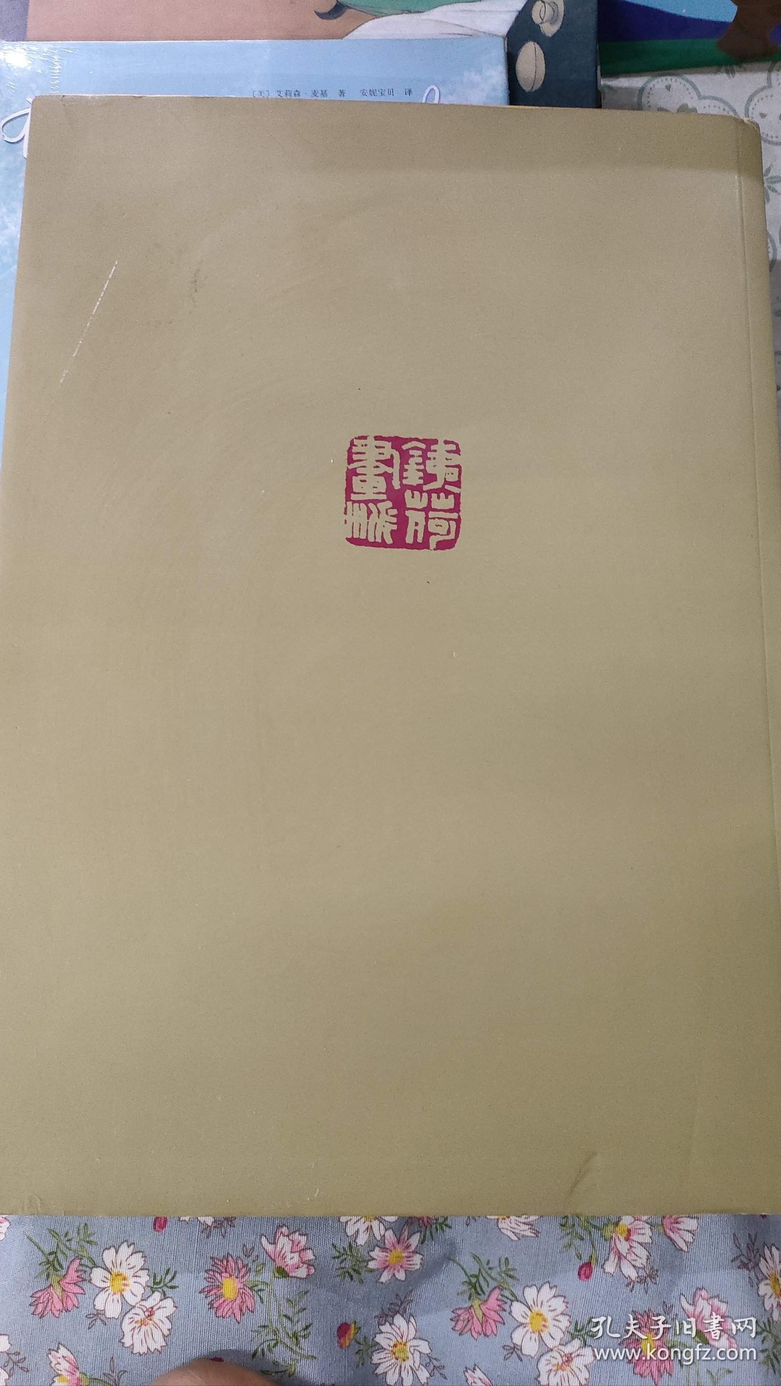 铁荷画派 中国当代名家画集刘德功