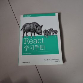 React学习手册