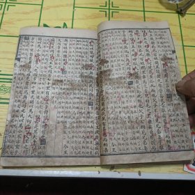 四书白话