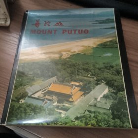 普陀山