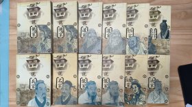 画说佛家（全12册 十种家）画说墨家农家、画说纵横家、画说道家上下、画说阴阳家、画说法家、画说兵家、画说名家、画说儒家上下、画说佛家上下华夏出版社 品相如图