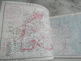 中国地图册（普及本）带语录