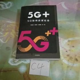 5G+：5G如何改变社会