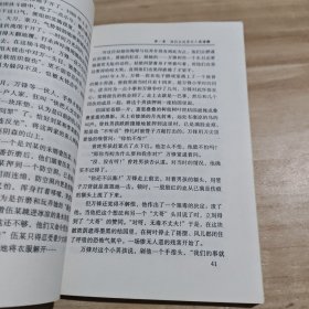 钉在十字架上的童子军