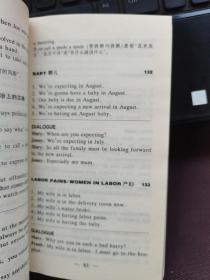 当代美国情景语句500例