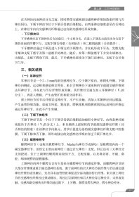 三叉神经痛临床诊疗指南9787523511275