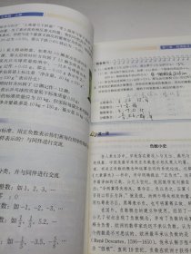 数学.七年级.上册