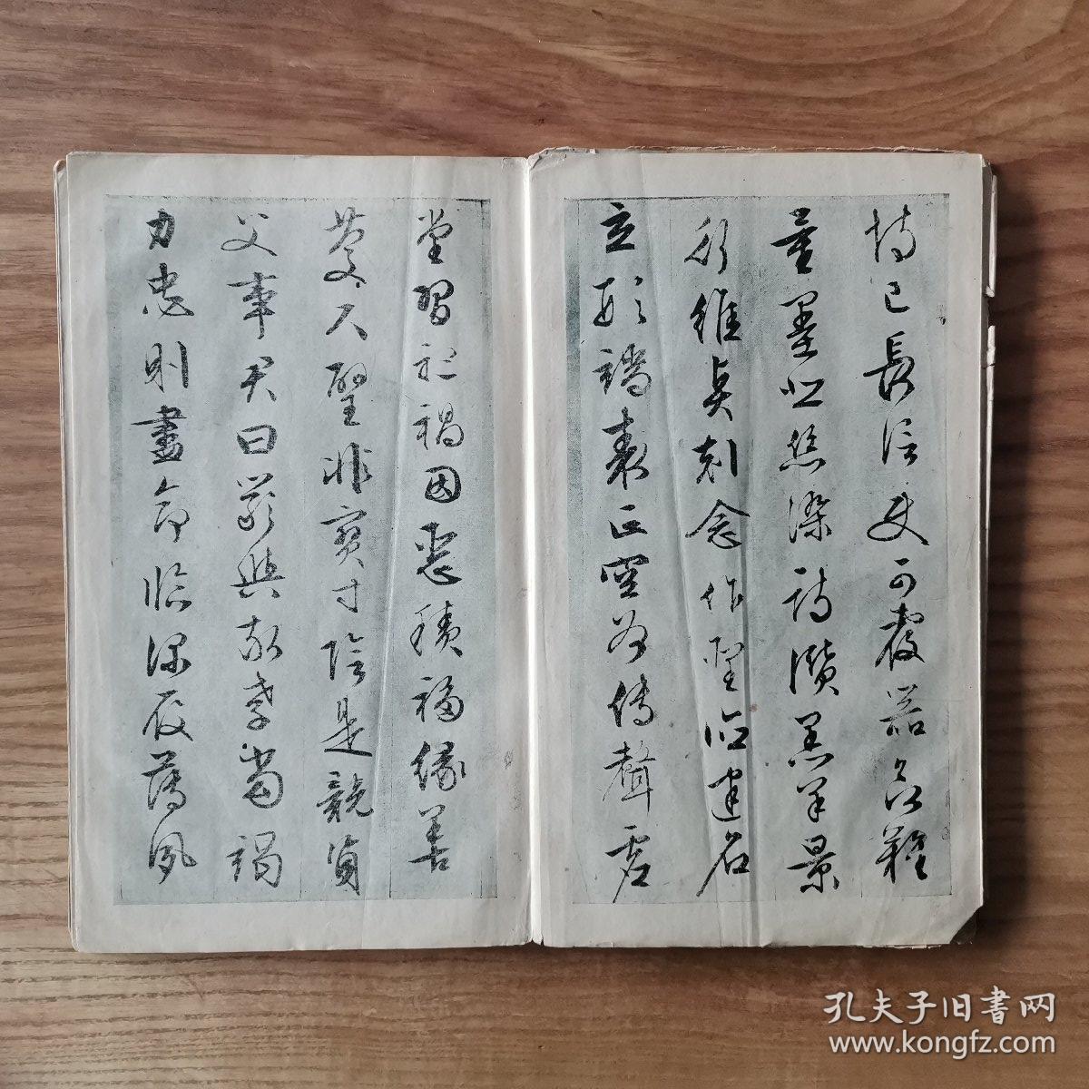 文征明书千字文