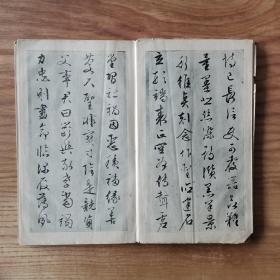 文征明书千字文