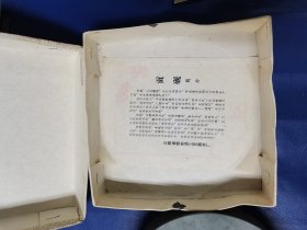 七八十年代 ：贡 砚 ：又名赭砚 ，产于江西修水。江西省修水县工艺美术厂 （带原合）直径18 ：后4.5