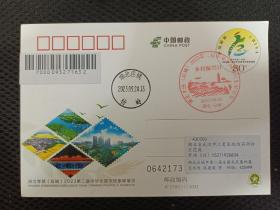 应城全国第二届农民集邮展览原地首日实寄明信片1