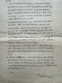 管惟滨信札1页无封。管惟滨， 1930年生于江苏如皋掘港镇。第二军医大学寄生虫学教研室教授、博士生导师，国务院学位委员会学科评议组成员。热带病及寄生虫学专家，专长化学治疗及疟疾学。1950年毕业于上海军医大学。曾任中华热带医学及寄生虫学学会副主任委员，上海市热带医学及寄生虫学学会主任委员。英国皇家热带医学暨卫生学会及国际原生动物学学会会员。复旦大学、第一军医大学、首都医科大学客座教授等。