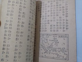 华侨适用高级小学-地理 第四册