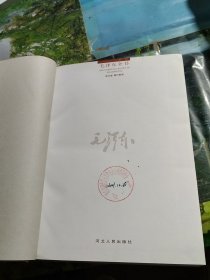 毛泽东全书 第伍卷