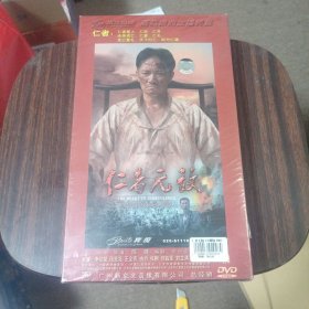 仁者无敌DVD12碟装