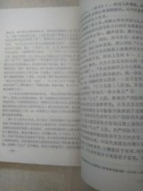 中共满洲省委简史，，A18