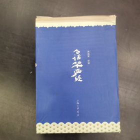 白话华严经：(套装全6册)(导读+原典+白话语译+注释,全面解读“经中之王”《华严经》,深入佛法智慧的殿堂,开启圆满自在的人生)