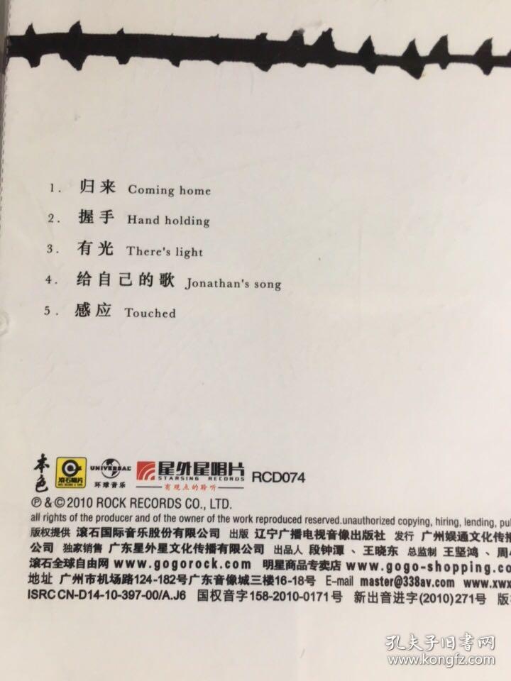 正版CD--南下列车纵贯线   纵贯线组合是台湾著名乐队，由罗大佑、李宗盛、周华健、张震岳四位歌坛大师级歌手组成，于2010年1月解散。