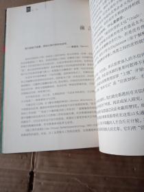 信任：欧洲首席管理大师谈优化企业管理