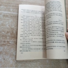 曾国藩传