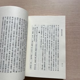 随园食单补证(上下)/艺文丛刊