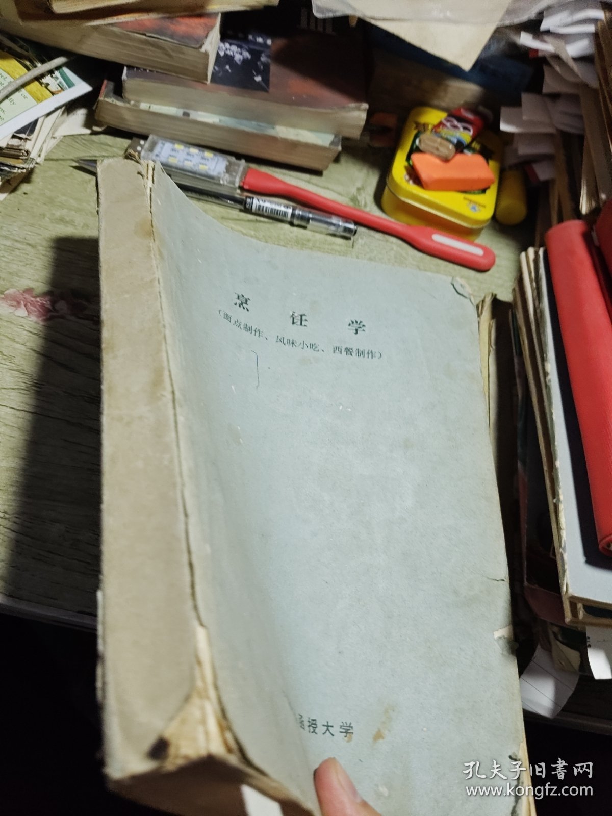 烹饪学 面点制作风味小吃西餐制作 中国食品函授大学