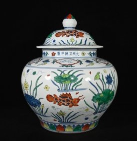 大明正德年制五彩鱼藻纹盖罐，高40×34厘米