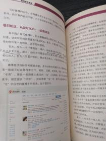 微博：改变一切