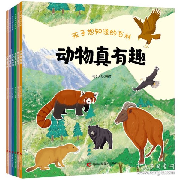 孩子想知道的百科（共6册）为儿童设计的科普类图书，涉及了宇宙、科技、古生物、发明发现、人体、动物等知识，以剪贴簿的形式用趣味性和风趣的语言将一些必备的知识或常识活泼又不失严谨地展现出来。