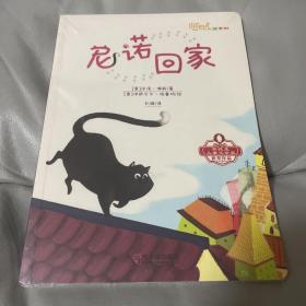 尼诺回家/小人国系列