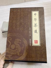 中华酒典（全4册）