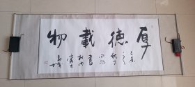 书法作品二十二