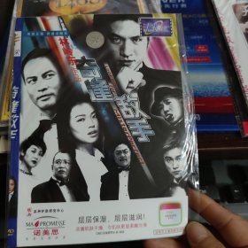 奇逢敌手 DVD 舒淇、任达华 等