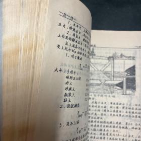 水文站建筑物 油印本 最早的老版本
