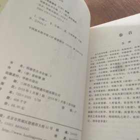 潤德堂叢書全編袁氏命谱③