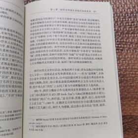 晚清至五四：中国文学现代性的发生