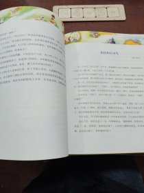 打动孩子心灵的经典故事---世界民间故事（精装版）